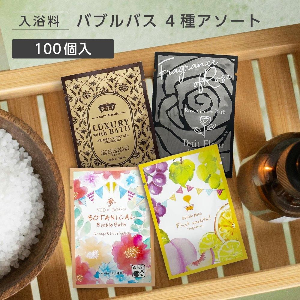 バブルバス 詰め合わせ [アソート] (20個入×5個)