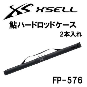 エクセル 鮎ハードロッドケース FP-576｜鮎釣り、渓流釣り 鮎竿、渓流