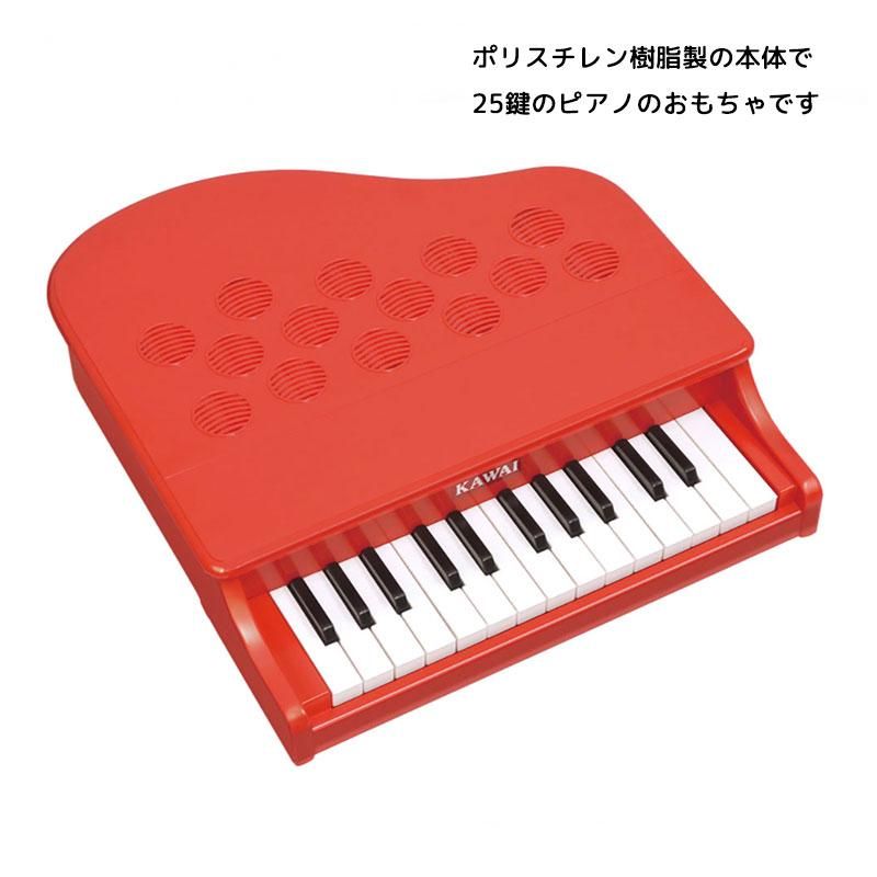 楽器玩具 ミニピアノ | KAWAI - 【公式】 木のおもちゃ ウィル・ウッド