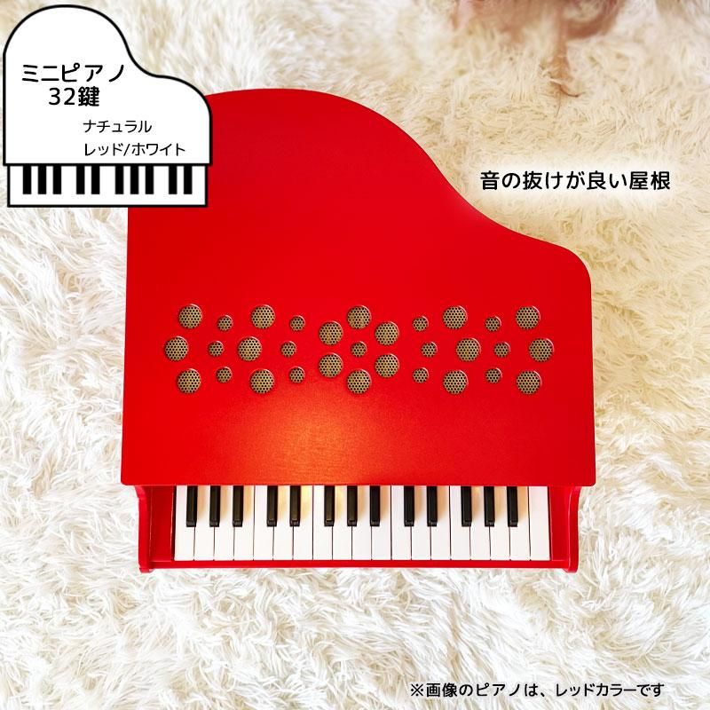 ミニピアノ P-32 | KAWAI - 【公式】 木のおもちゃ ウィル・ウッド