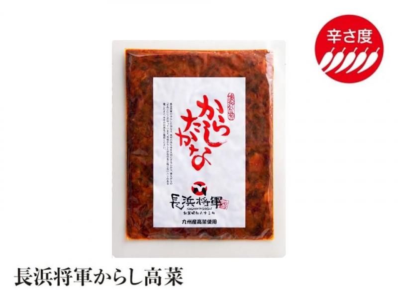博多つけもの工房◇樽味屋】 - 長浜将軍からし高菜、九州・福岡名産品販売