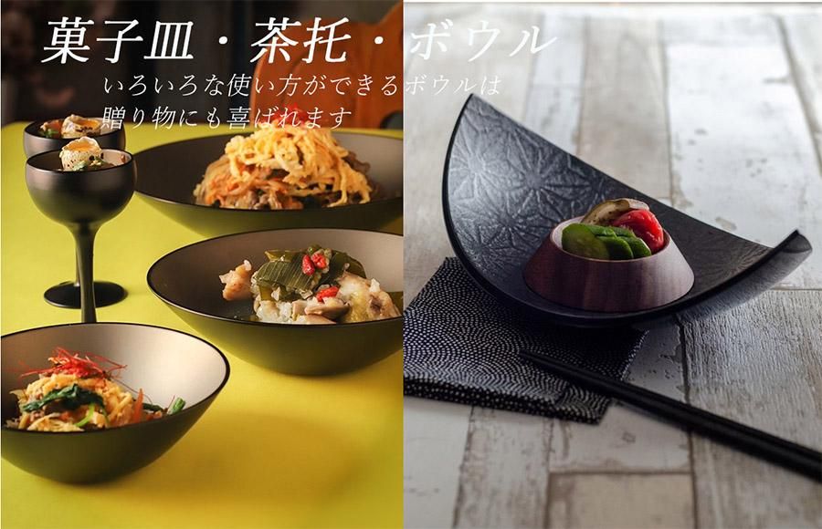 菓子皿・茶托・ボウル 工芸品/通販/漆器/名入れ/オーダーメイド