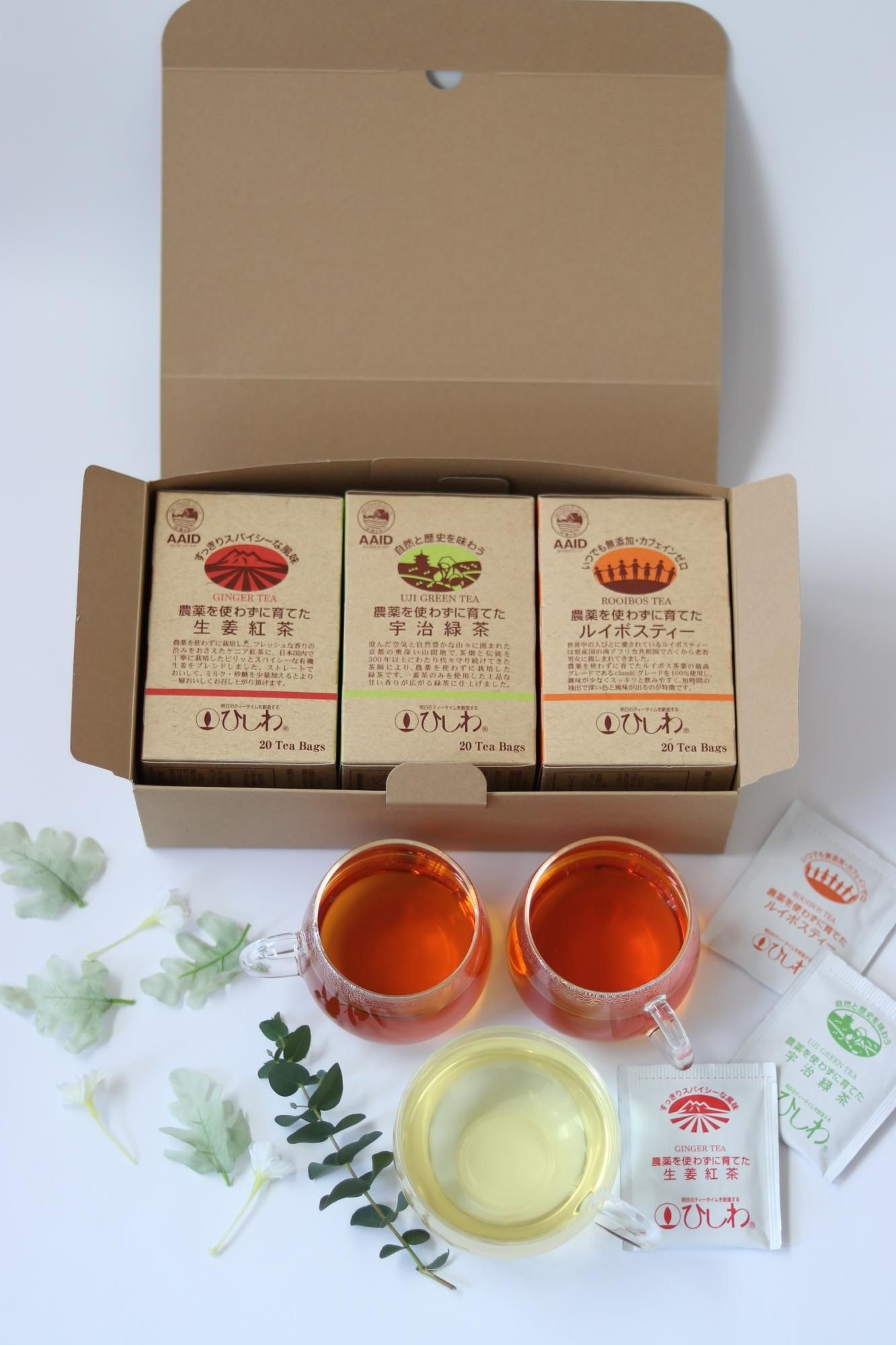 ギフト】Tea Assort B (※包装紙なし) - 無農薬・オーガニックの紅茶