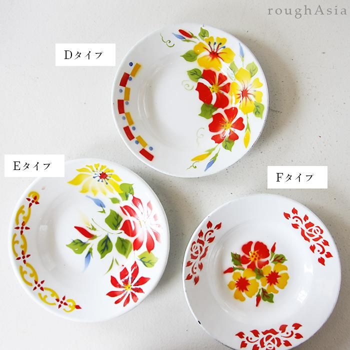 タイ｜琺瑯(ホーロー)製 花柄レトロプレート18cm ウサギ印｜アジアの
