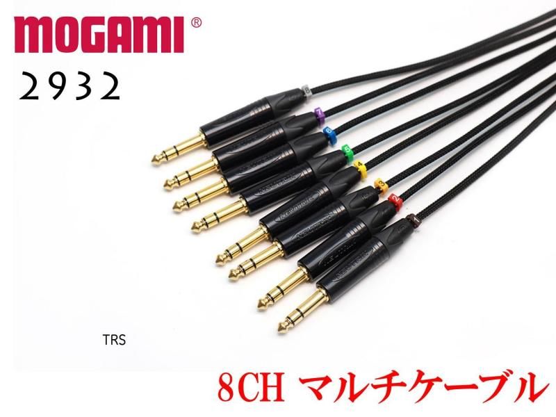 8CH マルチケーブル MOGAMI 2932 XLR / TRS仕様 モガミSnake Cable DTM