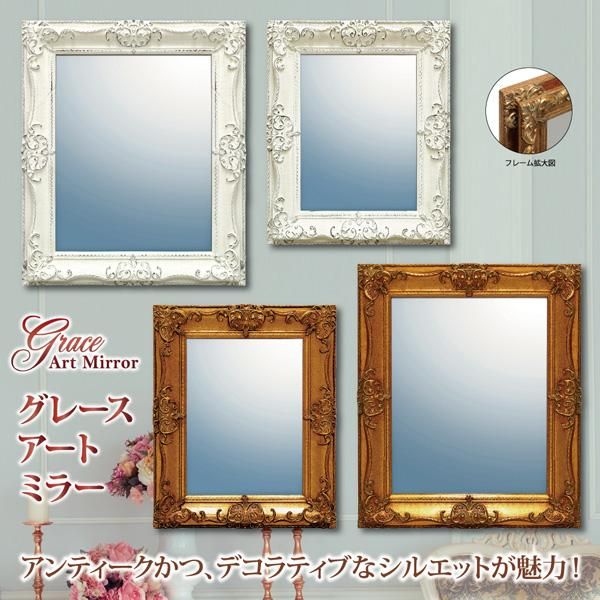 鏡 グレース アート ミラー「アーサーL(アンティークゴールド)」/鏡