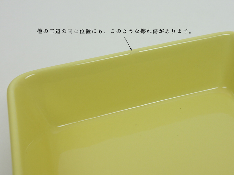 ARABIA/アラビア Kilta/キルタ スクエアプレート13.5cm イエロー 003