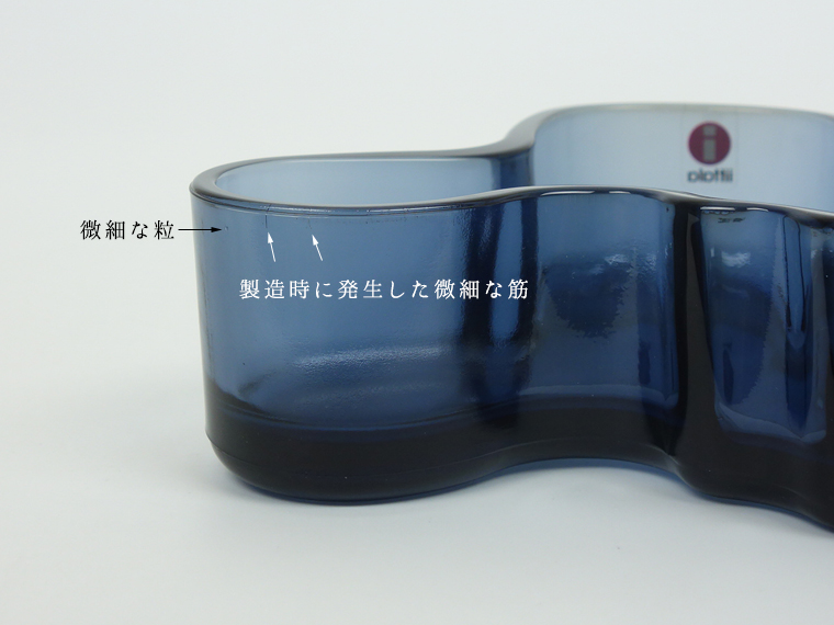 iittala/イッタラ Alvar Aalto Collection ボウル136mm ブルーベリー