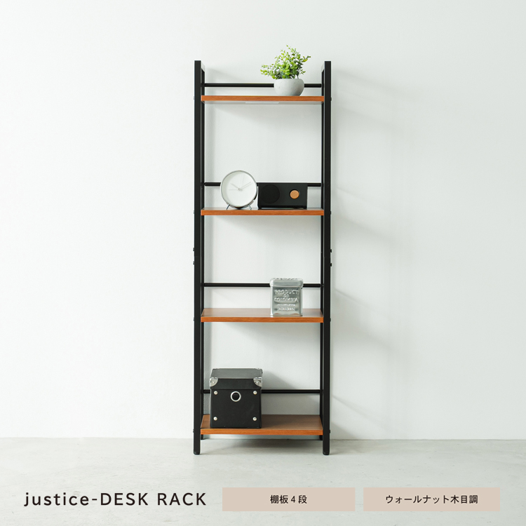 直送可/送料無料】ジャスティス デスクラック 4段 木目 アイアン