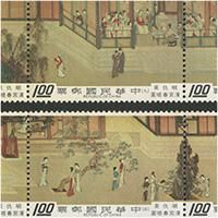台湾 1973年故宮名画「漢宮春暁図」14種※難あり品 - 趣味の切手専門店