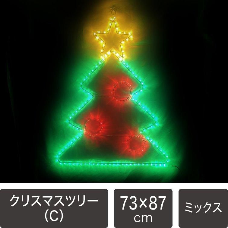 新商品】LEDイルミネーション モチーフライト クリスマスツリー（C