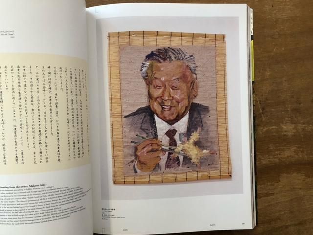会田誠 MONUMENT FOR NOTHING - books used and new, flower works
