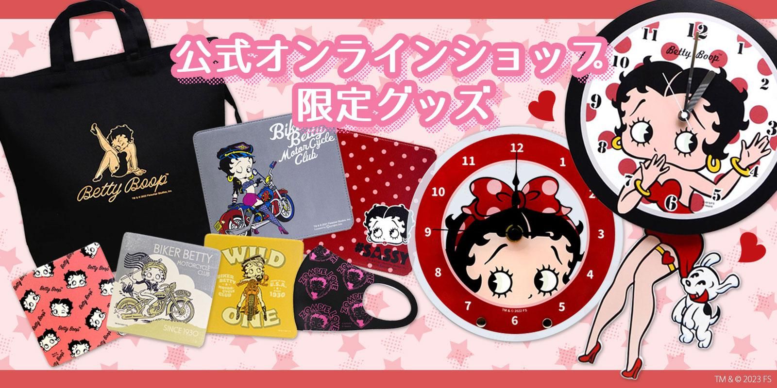 ベティー ブープ グッズ 公式オンラインショップ