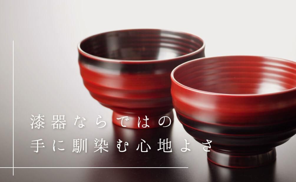 鷹休漆器店〈越中富山 伝統の魚津漆器〉夫婦椀・カップ・内祝・結婚