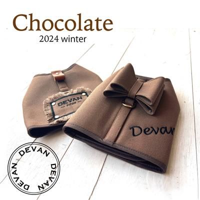 2024年限定色！Chocolate 3Dリボンハーネス - リボン首輪や犬用リード