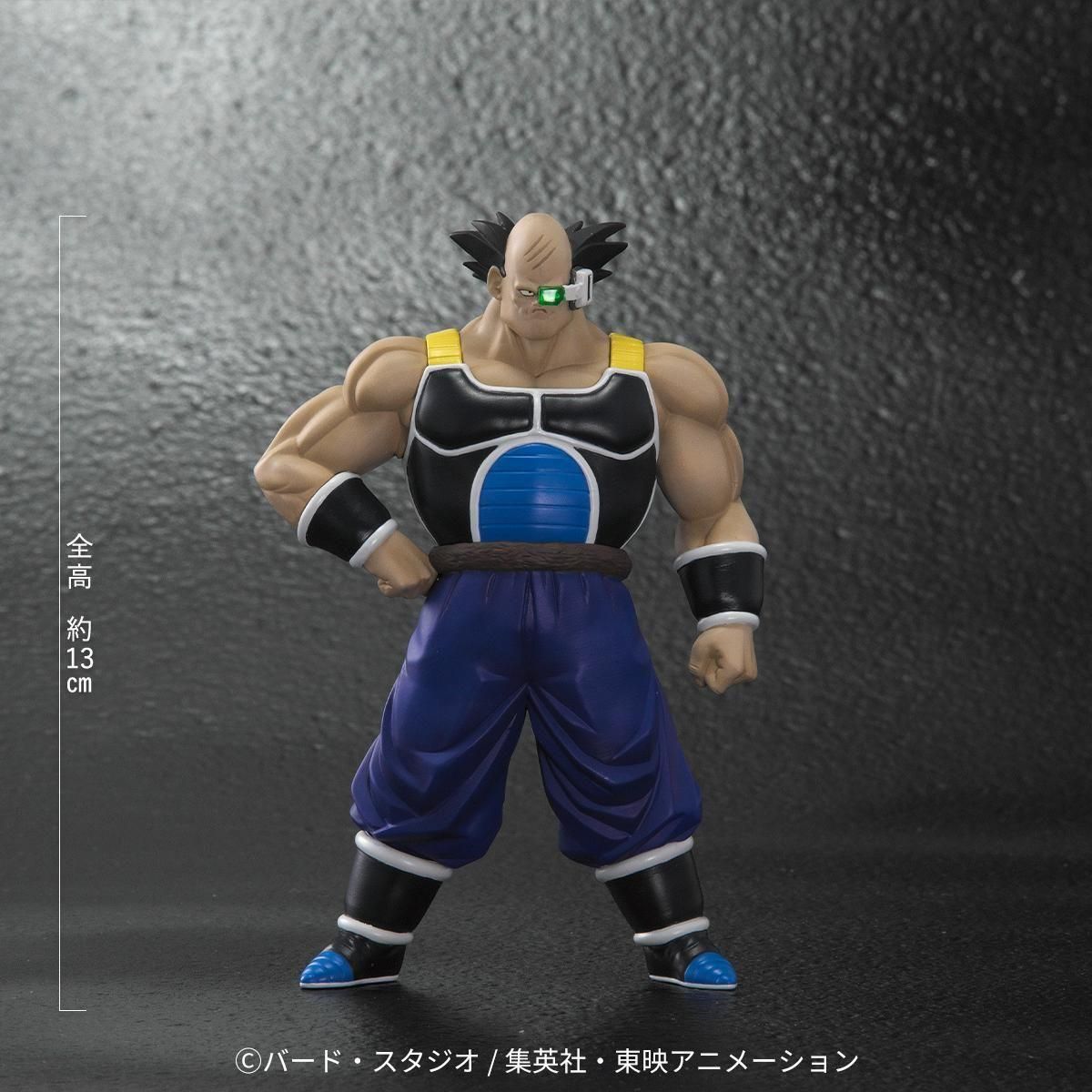 ドラゴンボールアライズ 大猿トーマ【通販限定特典付き】| ZEEM