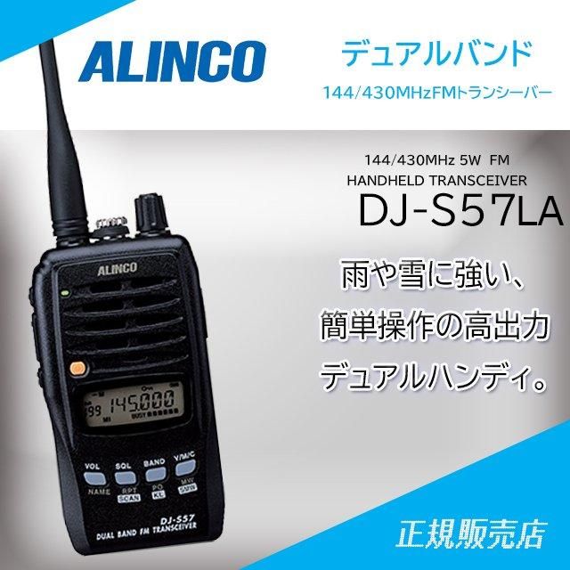 ☆コリー☆【海外仕様・技適無】アルインコ DJ-V5 トランシーバー