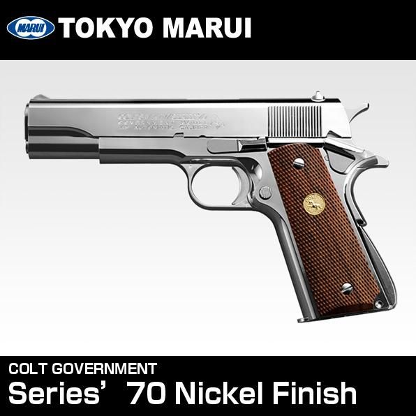 東京マルイ ガスガン ガスブローバック コルトガバメント シリーズ'70