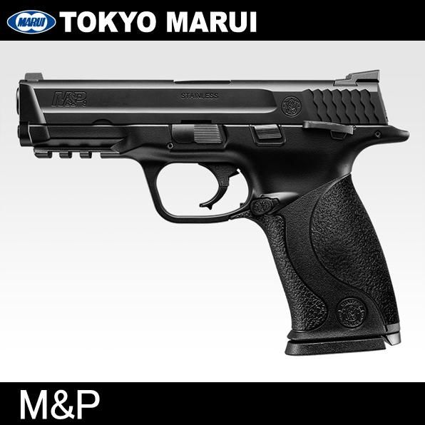 東京マルイ ブローバックガスガンSMITH&WESSON M&P9 ミリタリー&ポリス