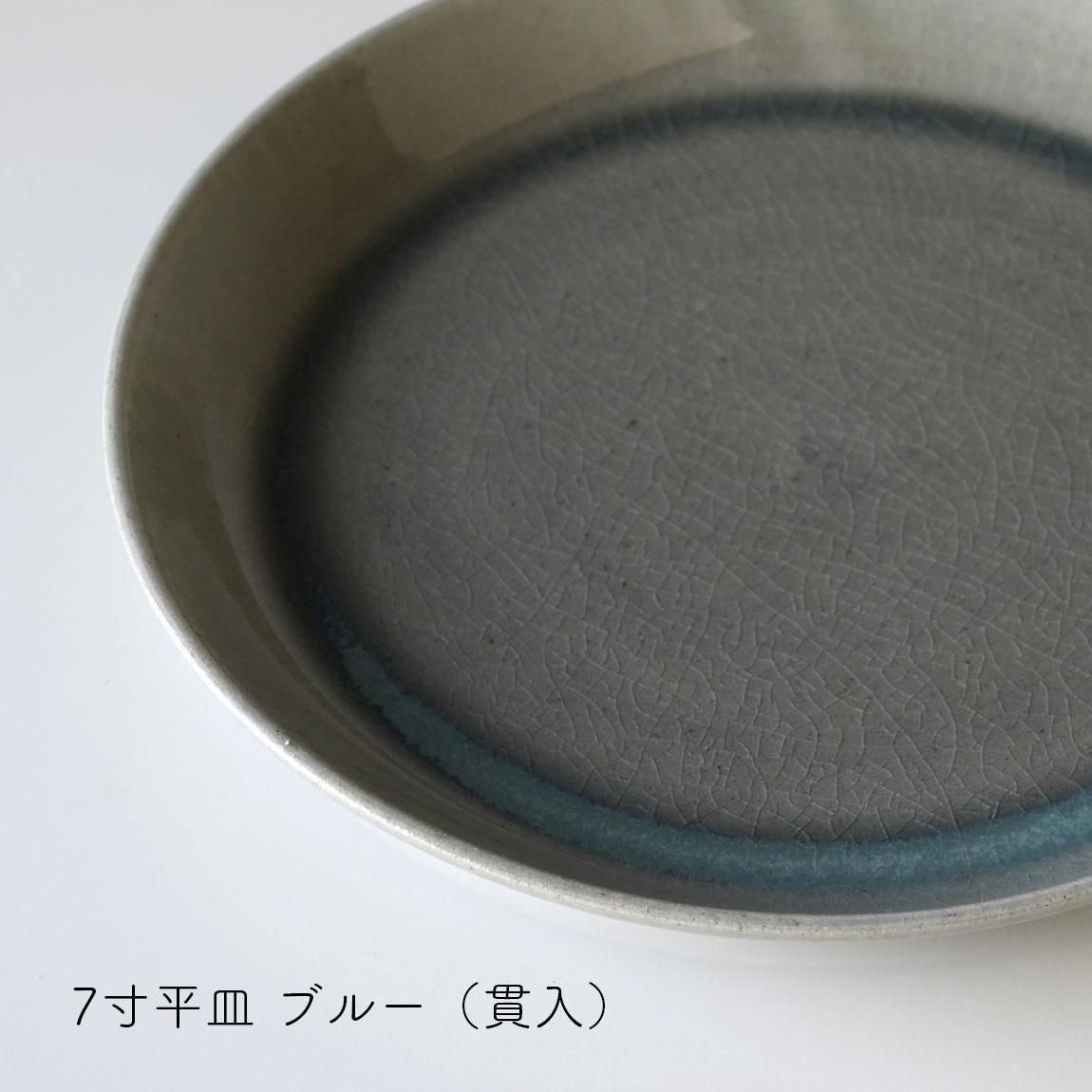 ネギシ製陶 7寸皿 | 益子焼の美 - Anchor Bridge アンカーブリッジ