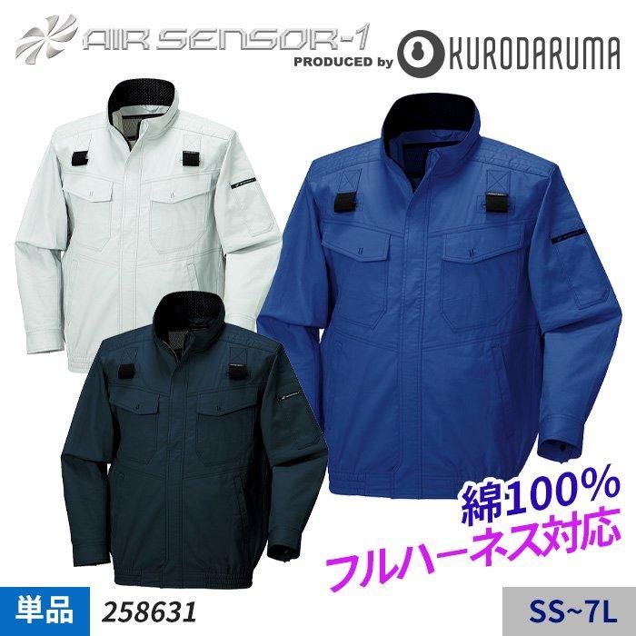 クロダルマ 258631（服のみ）｜空調服・EFウェア専門通販