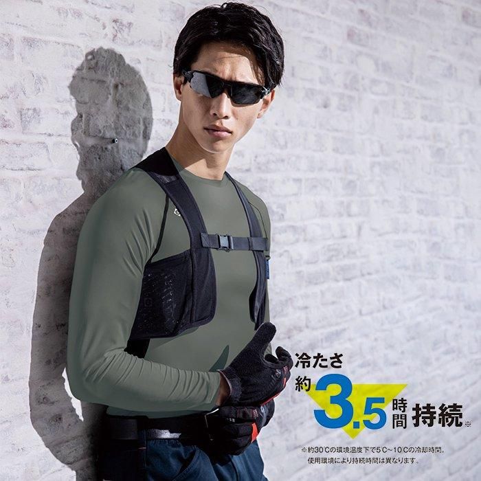 コーコス アイスベスト GI-409｜空調服・EFウェア専門通販 ユニアカ