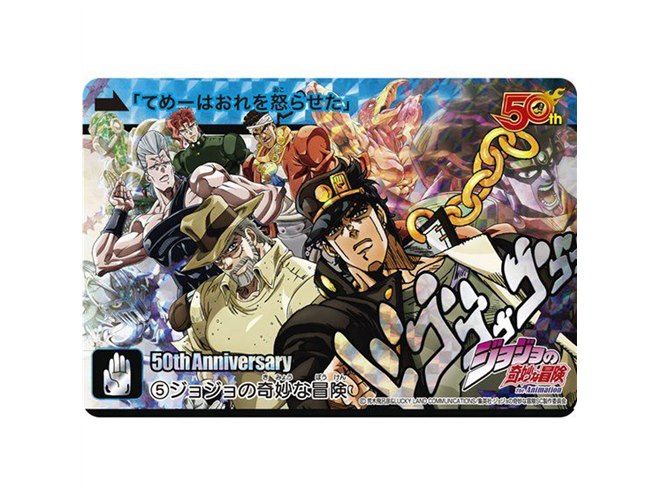 80年代を代表する「少年ジャンプ」5作品のプレミアムカードダスセット