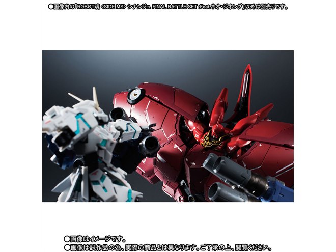 機動戦士ガンダムUC」ネオ・ジオング最終決戦セット、17,280円で発売