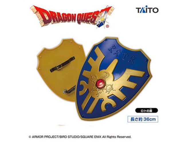 ドラゴンクエスト」ロトの盾が全長36cmのプライズ品で登場、7/26より