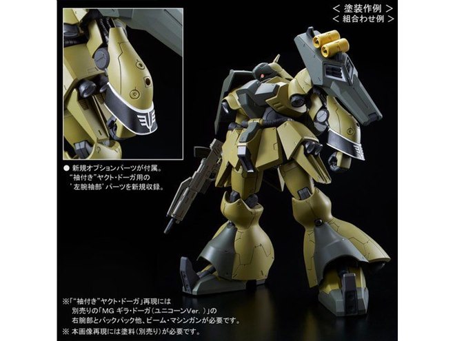 逆襲のシャア」ヤクト・ドーガ（クェス・エア機）がRE/100ガンプラに