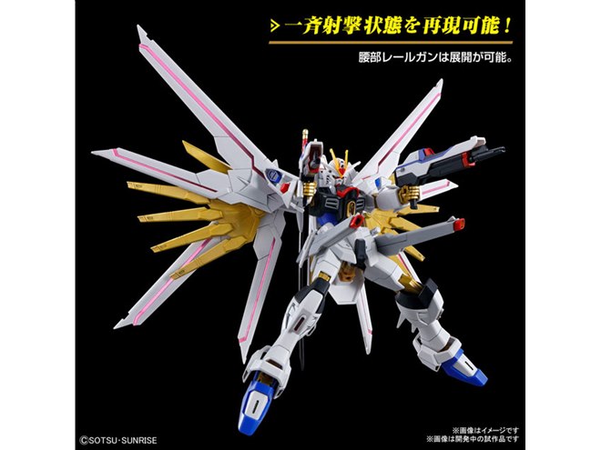 マイティーストライクフリーダムガンダム」がHGで立体化、フツノミタマ
