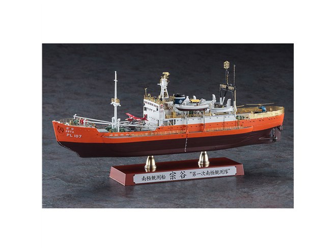 ハセガワ、エッチング部品が付属した「南極観測船 宗谷」1/350模型