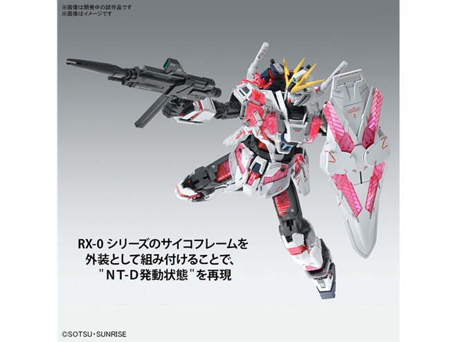 ナラティブガンダム C装備」がMG Ver.Kaで立体化、サイコフレームの