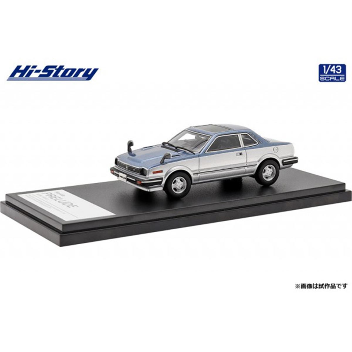 Hi-Story、1981年「初代プレリュード」後期型の1/43スケールレジン