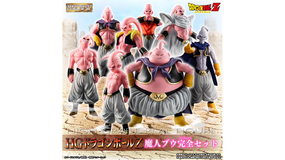 ドラゴンボールZ」魔人ブウのフィギュア完全セットが予約開始、12,000