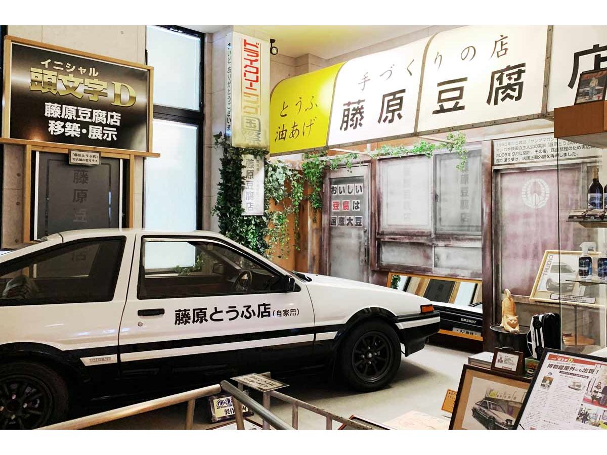 藤原とうふ店」が完全再現された博物館の“頭文字D推し”がすごい