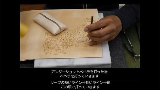 ダブルフラワーのシェリダンカービングの製作方法 【レザークラフト