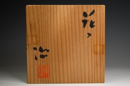 鈴木治／花入（四方型）001 SUZUKI Osamu / Hanaire 001 - ギャラリー