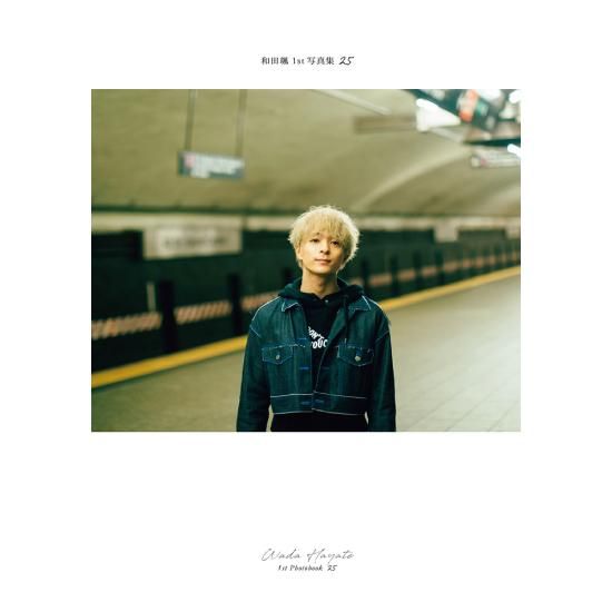 和田颯 1st写真集 25 - Da-iCE (ダイス) OFFICIAL WEB STORE