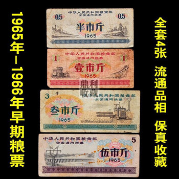 1966年全国粮票品牌及商品- 京东