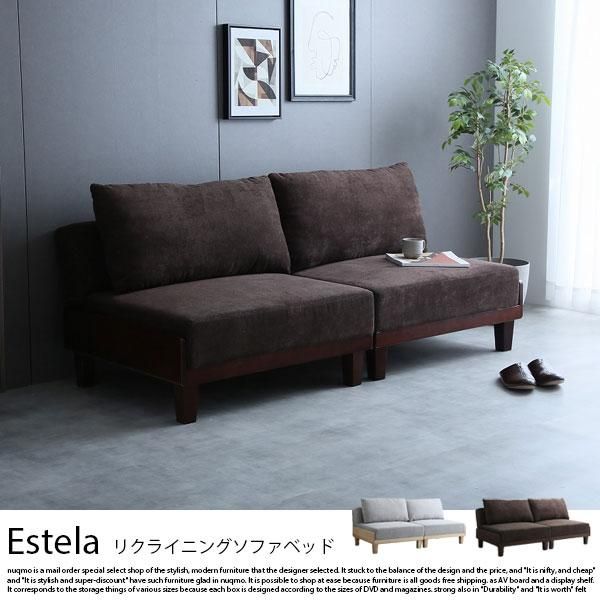 北欧スタイル リクライニングソファベッド Estela【エステラ