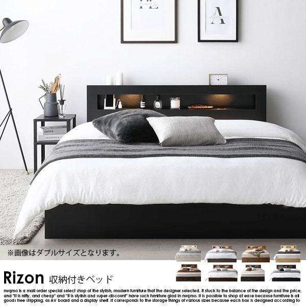 RASIK】ホテルスタイルベッド LED照明・引き出し収納付き Rizon