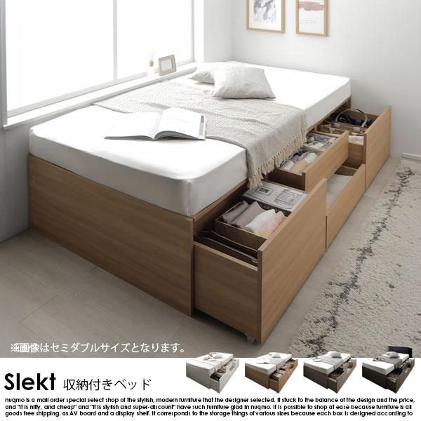 RASIK】引き出し4杯大容量ベッド ヘッドレスタイプ Slekt【スレクト