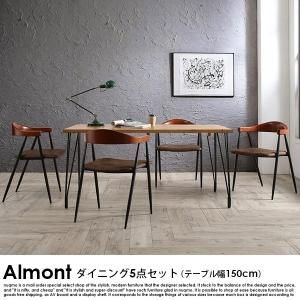 ヴィンテージダイニングセット Almont【オルモント】5点セット
