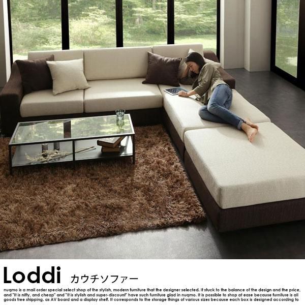 カウチソファ Loddi【ロッディ】オットマン付き - ソファ・ベッド通販