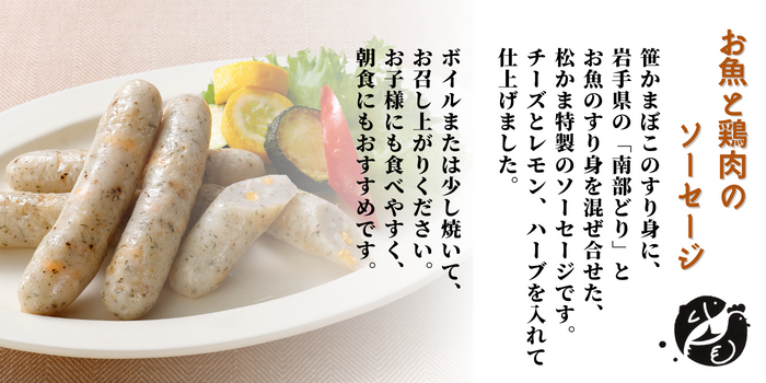 冷凍便・送料込】松かまキッチン バラエティセット［段ボール箱入り