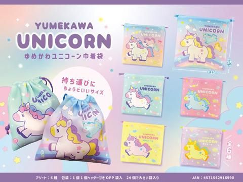 ゆめかわユニコーン巾着袋｜おもちゃ・縁日玩具・駄菓子・ガチャガチャ
