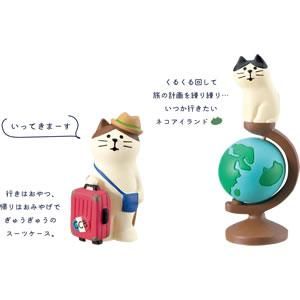 デコレ（DECOLE）コンコンブル 地球儀猫【置物】 - 北欧ラグ