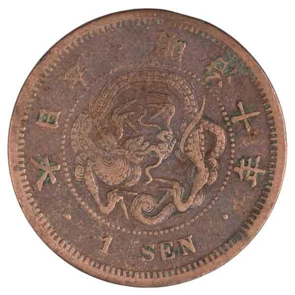 明治1銭硬貨|コレクターズショップトモリンズ24