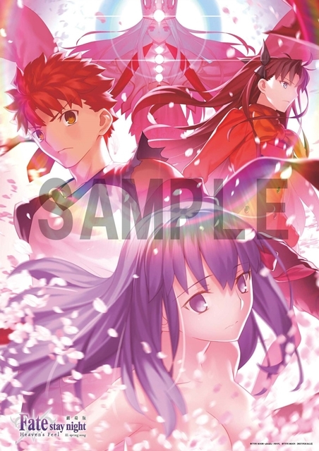 劇場版「Fate/stay night [HF]」第3章のSPダイジェスト映像公開